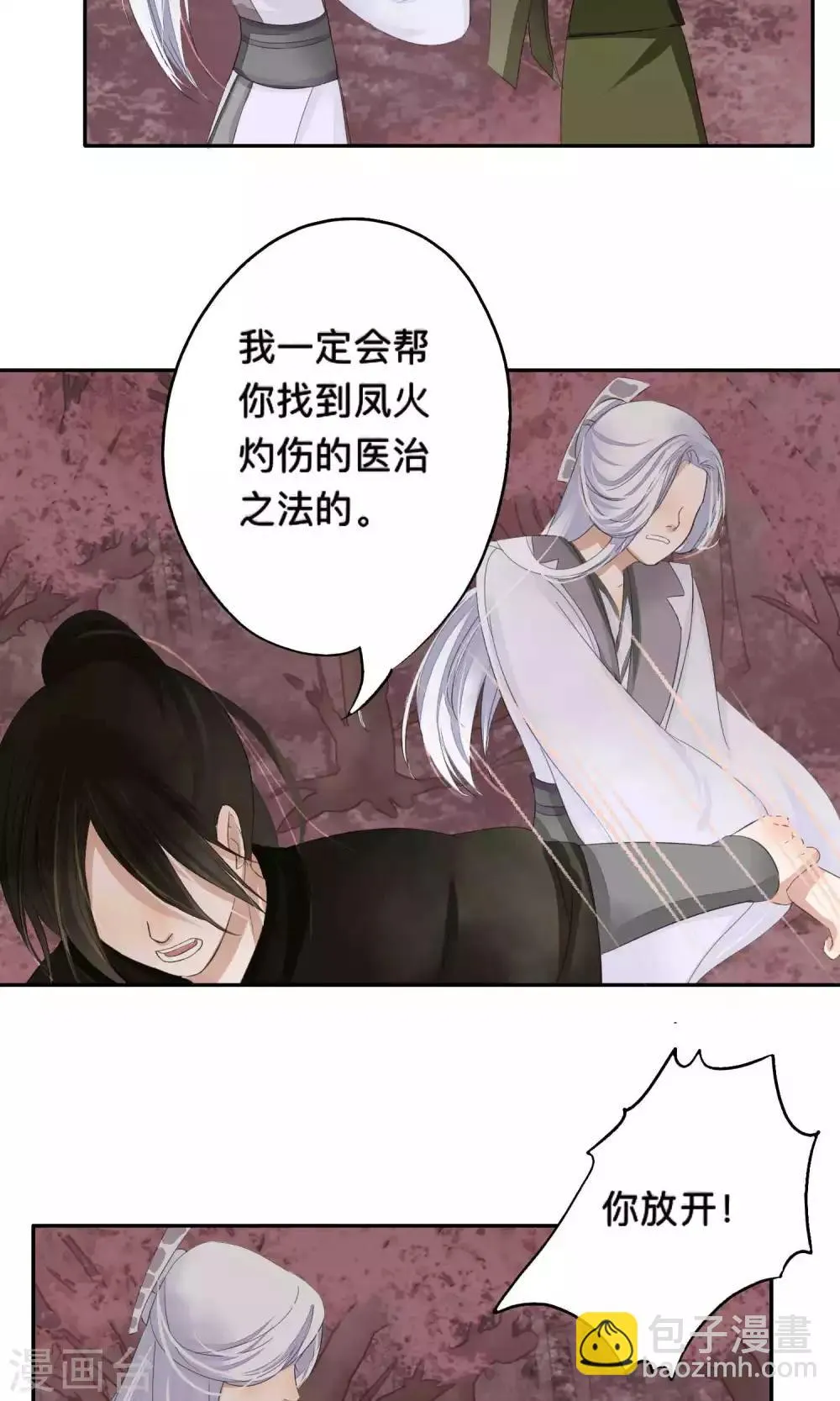第63话 第7页