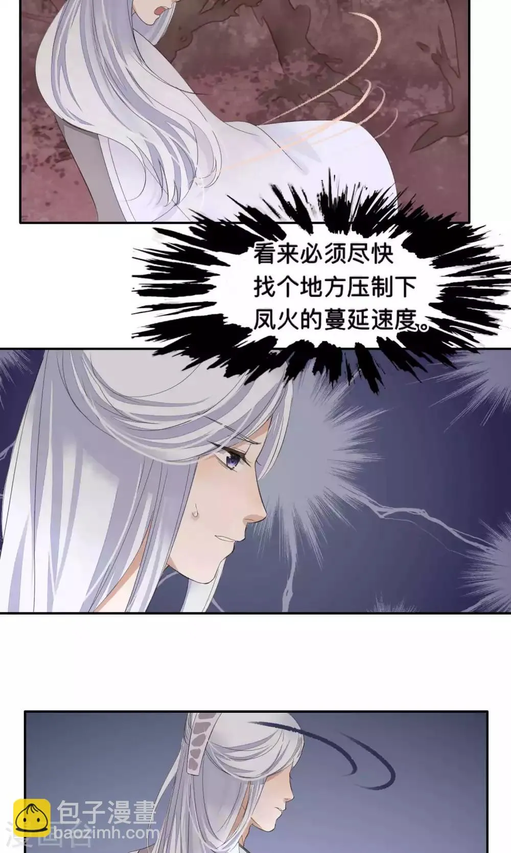 第63话 第8页