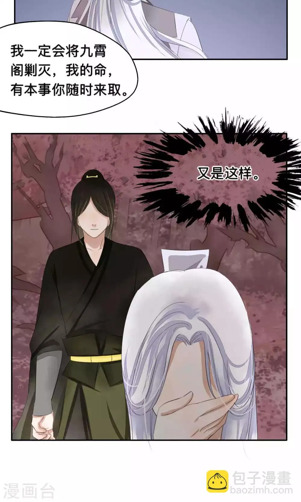 第63话 第9页