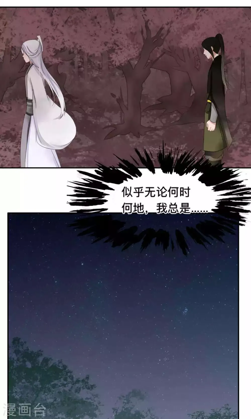 第63话 第10页