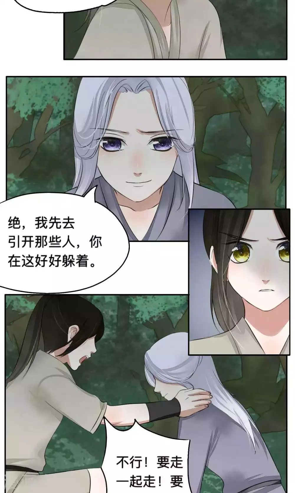 第63话 第12页