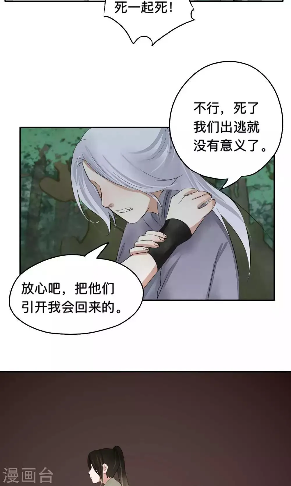 第63话 第13页