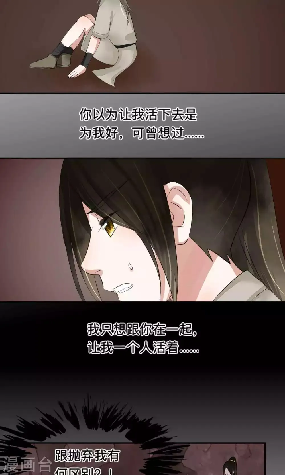 第63话 第14页