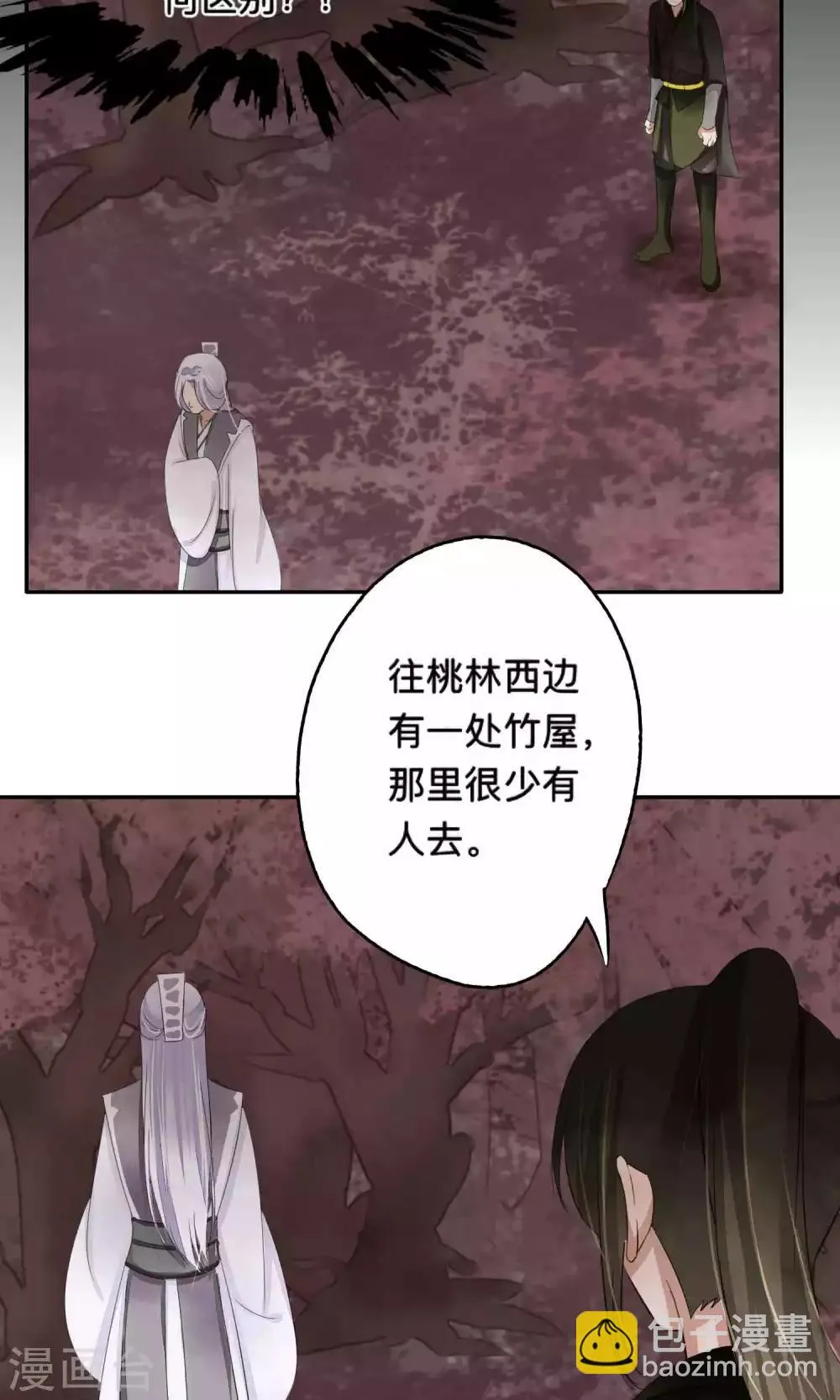 第63话 第15页