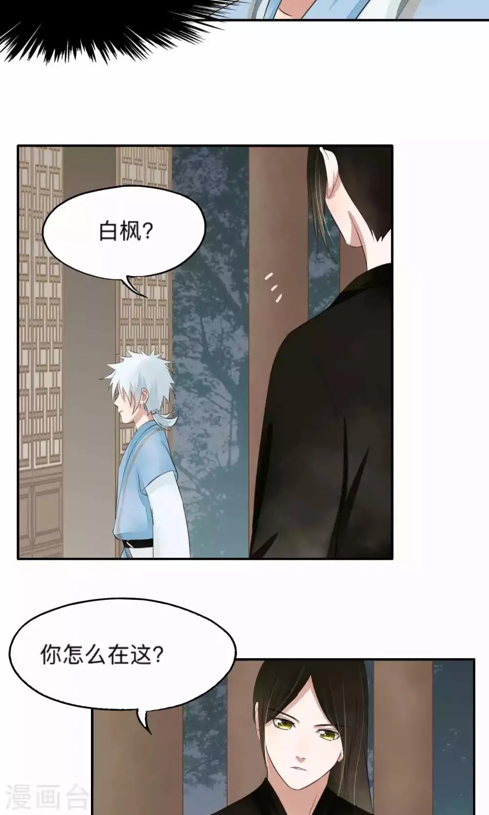 第64话 第4页