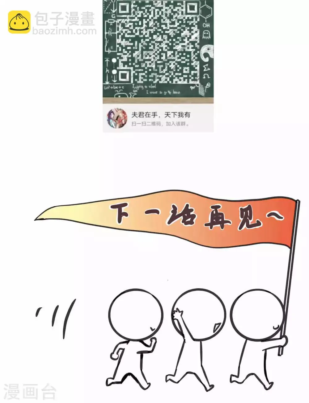 第64话 第19页