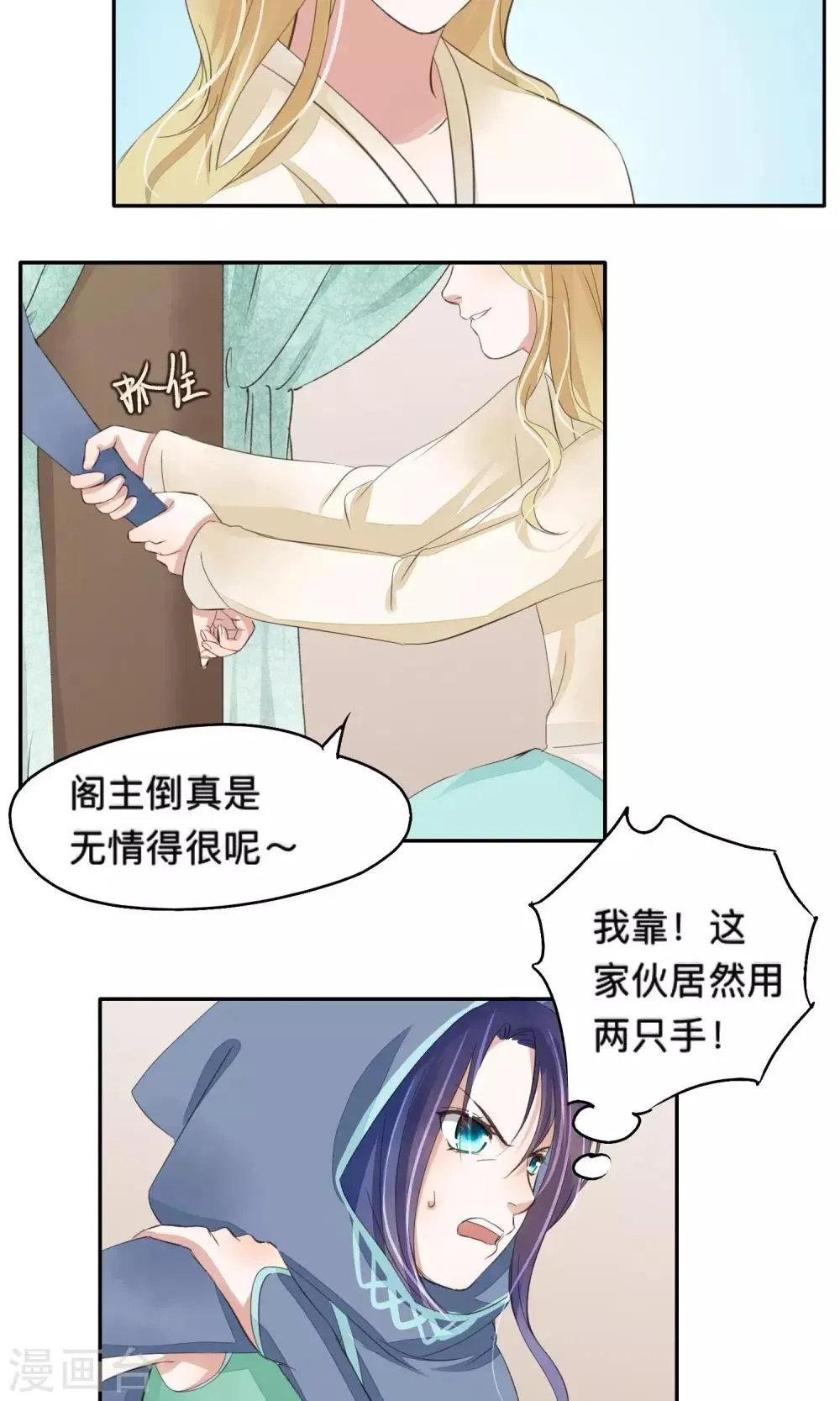 第67话 第13页