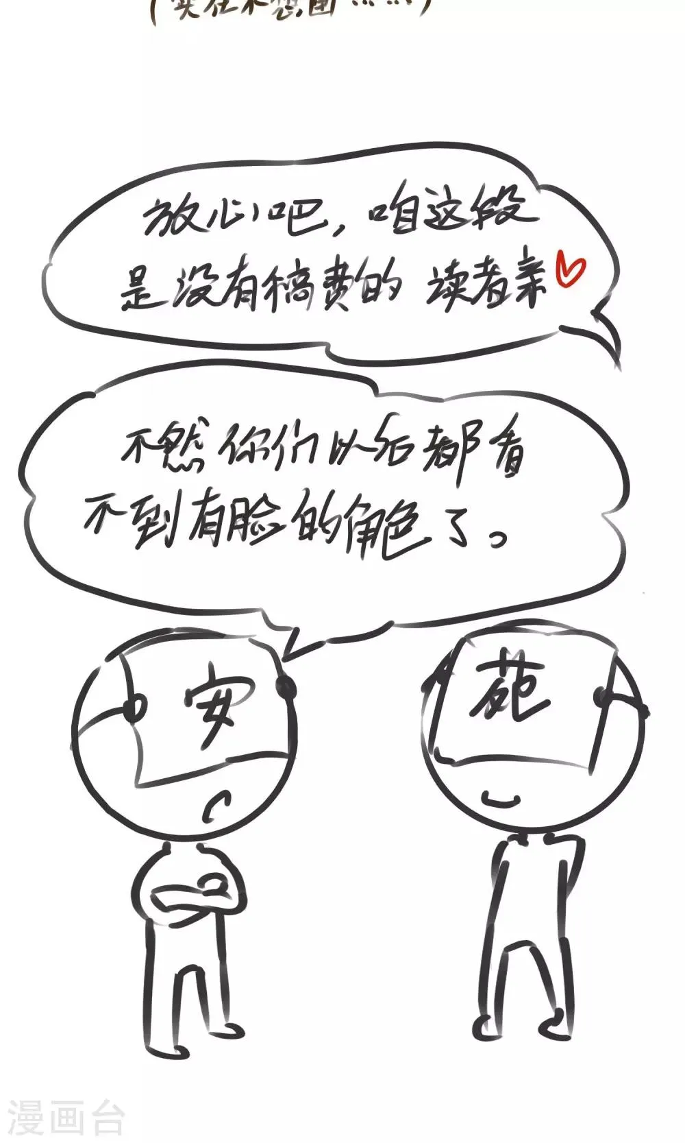 第67话 第21页