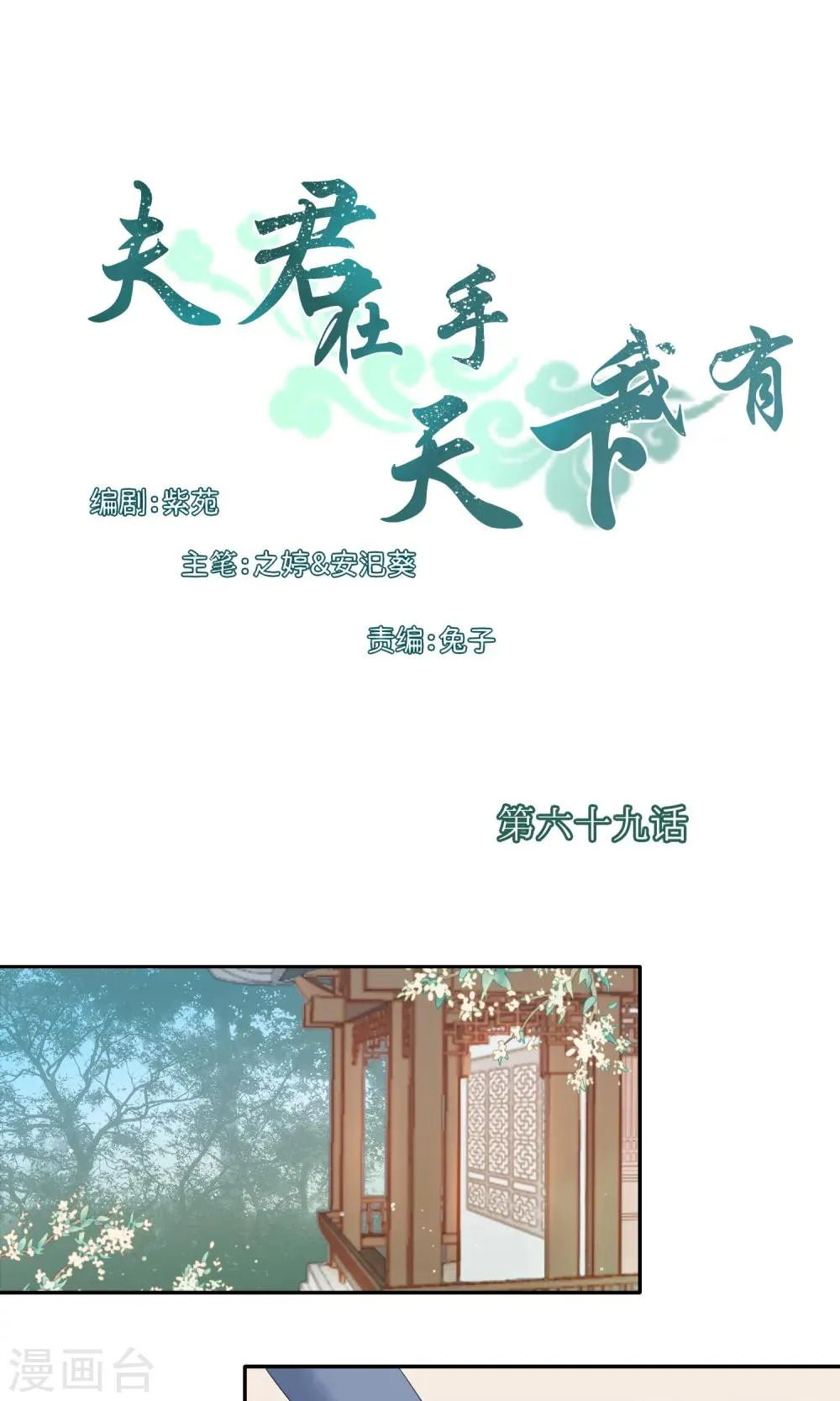 第69话 第1页