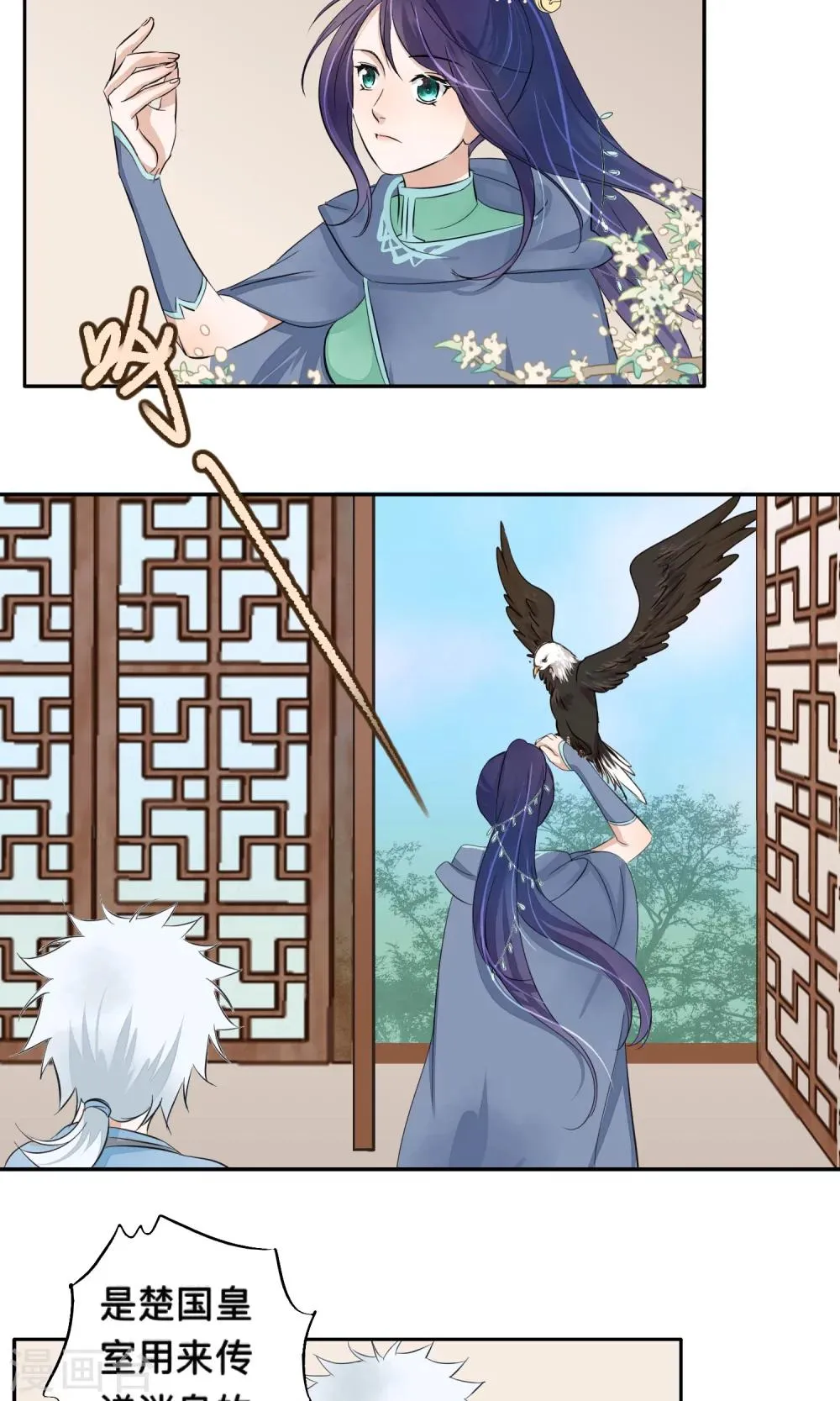 第69话 第4页