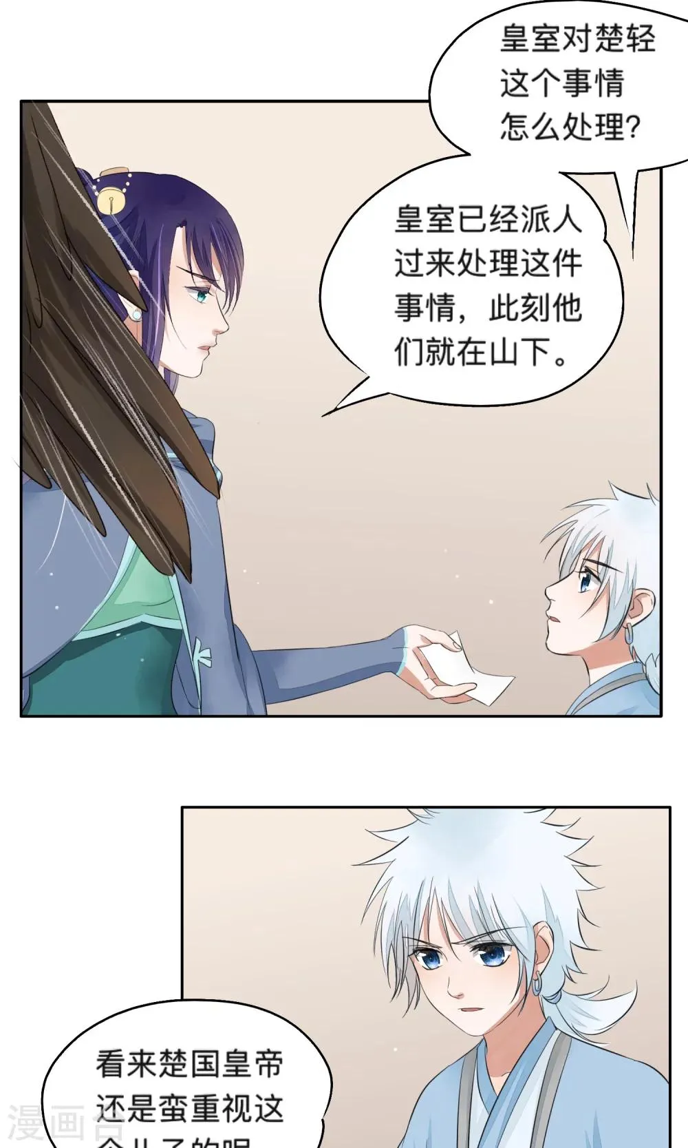第69话 第6页