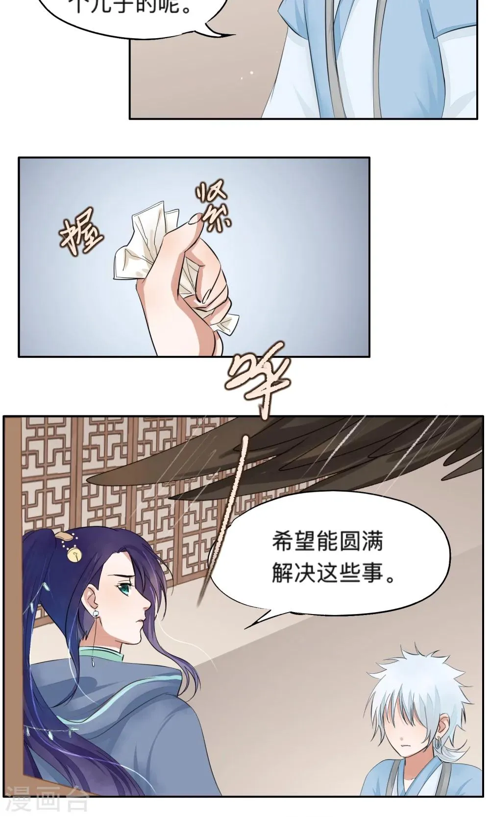 第69话 第7页