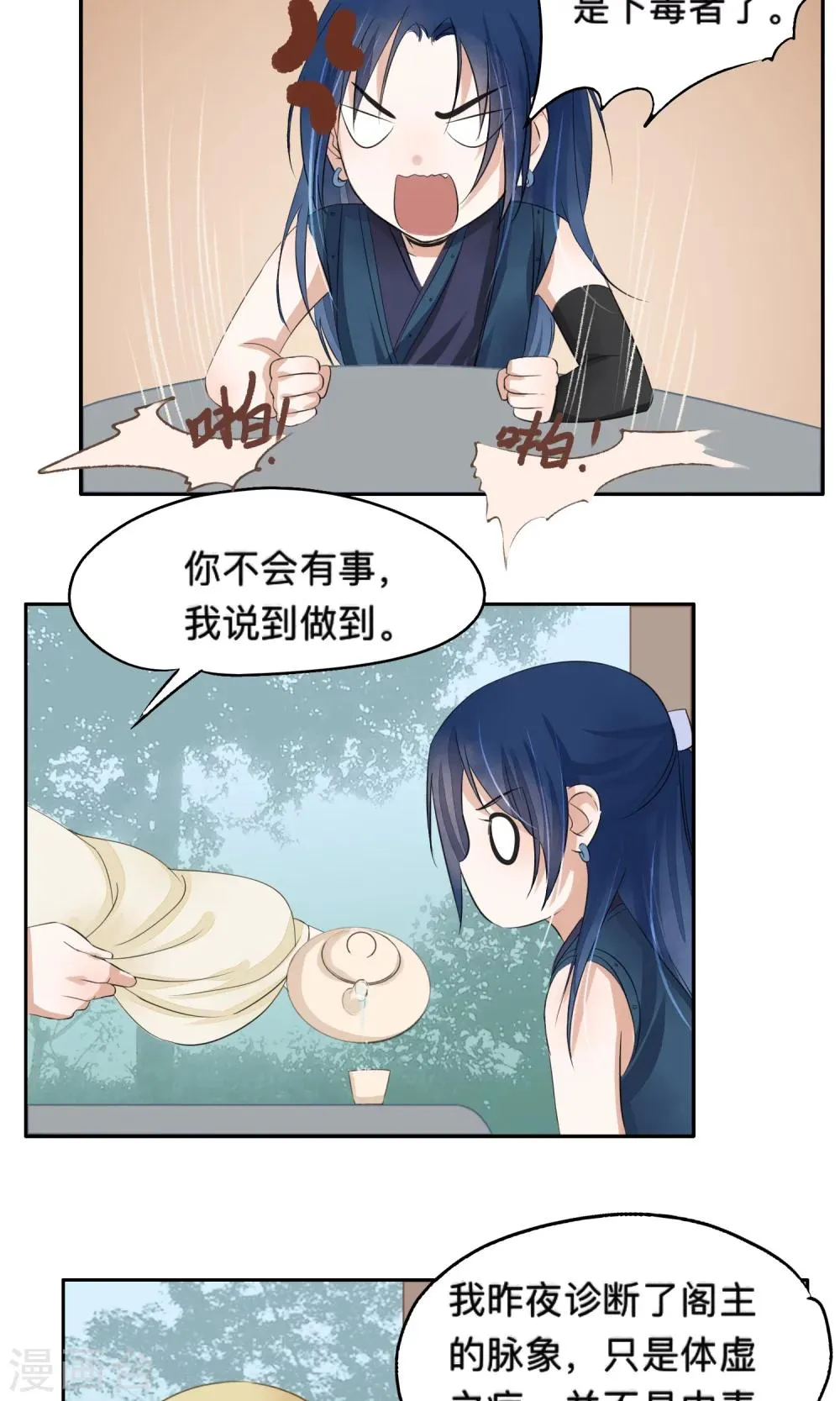第69话 第12页