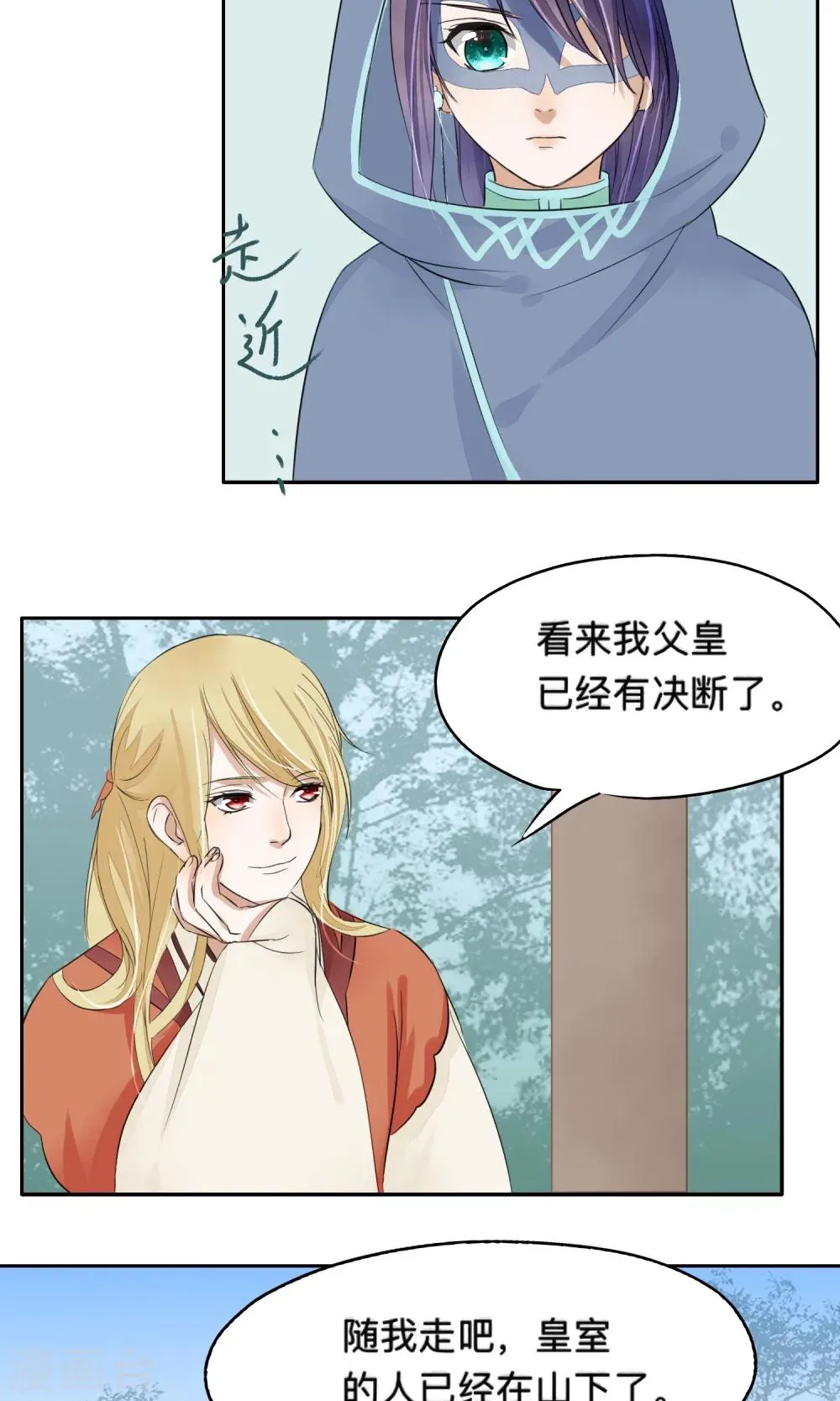 第69话 第16页