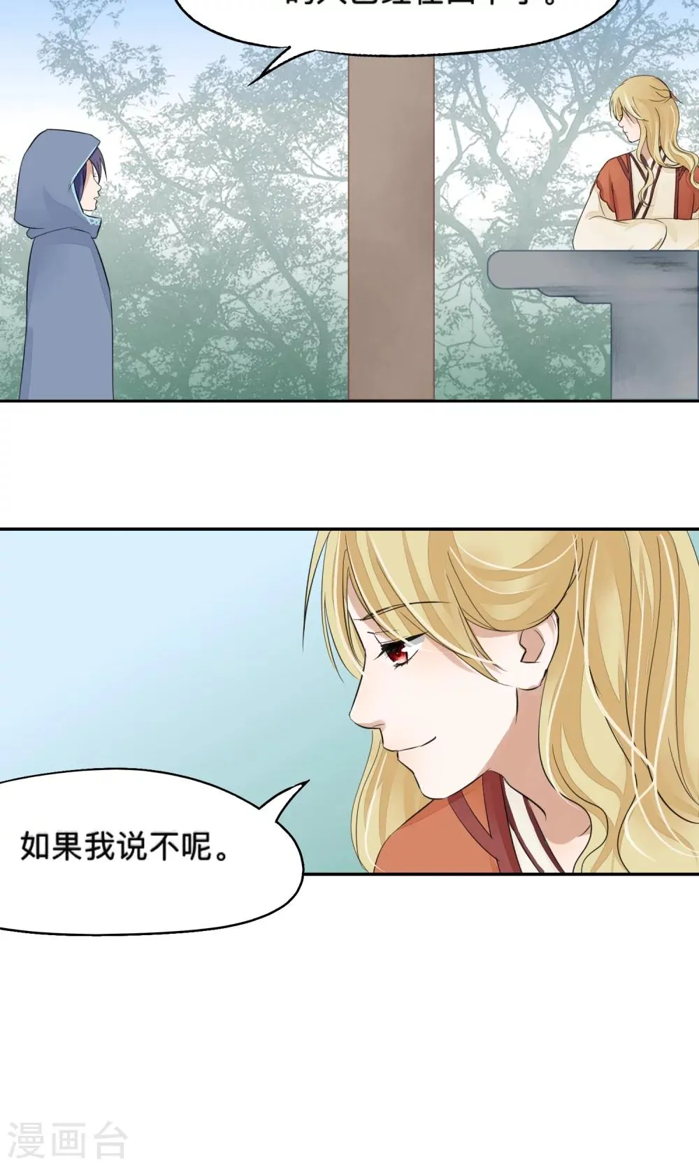 第69话 第17页