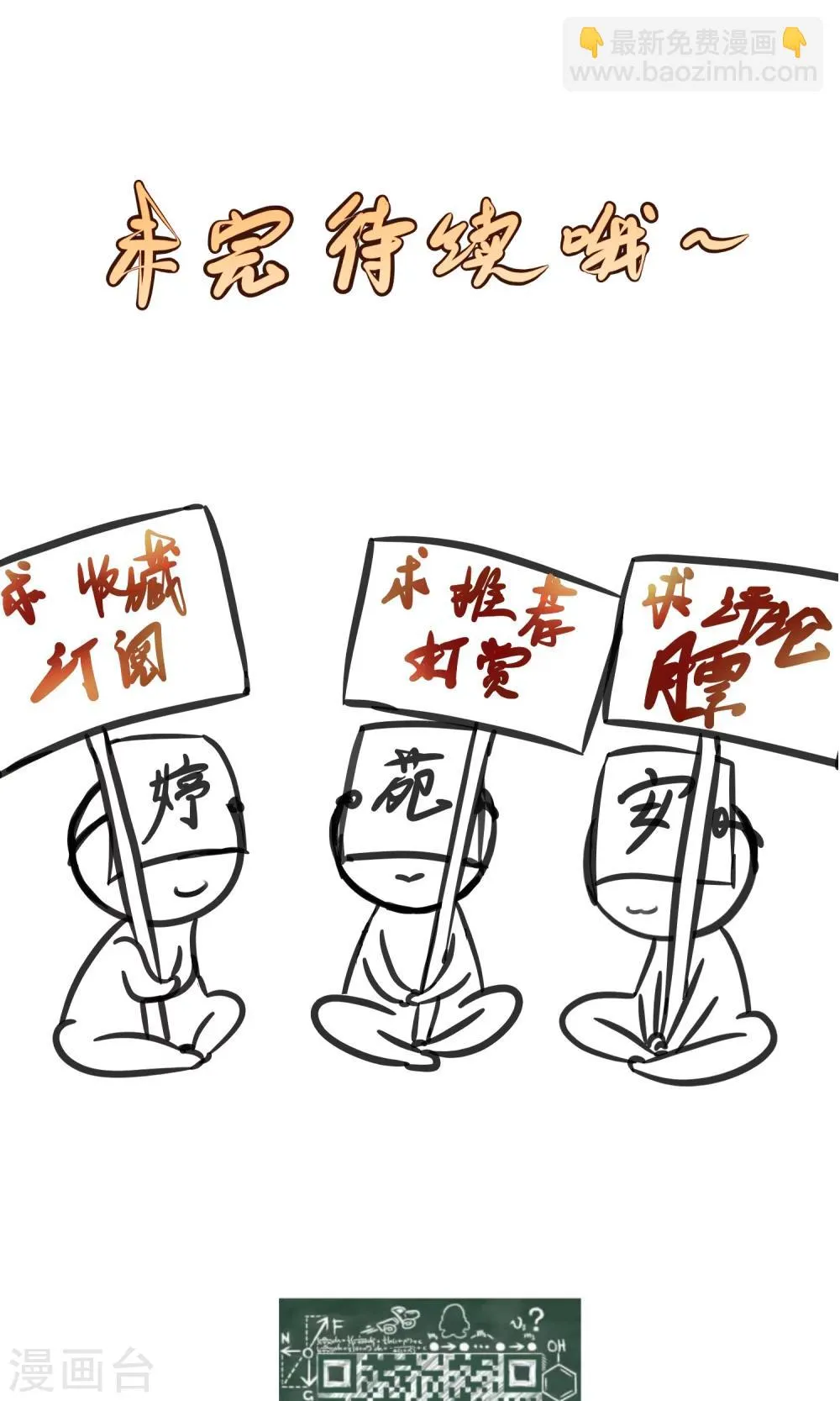 第69话 第18页