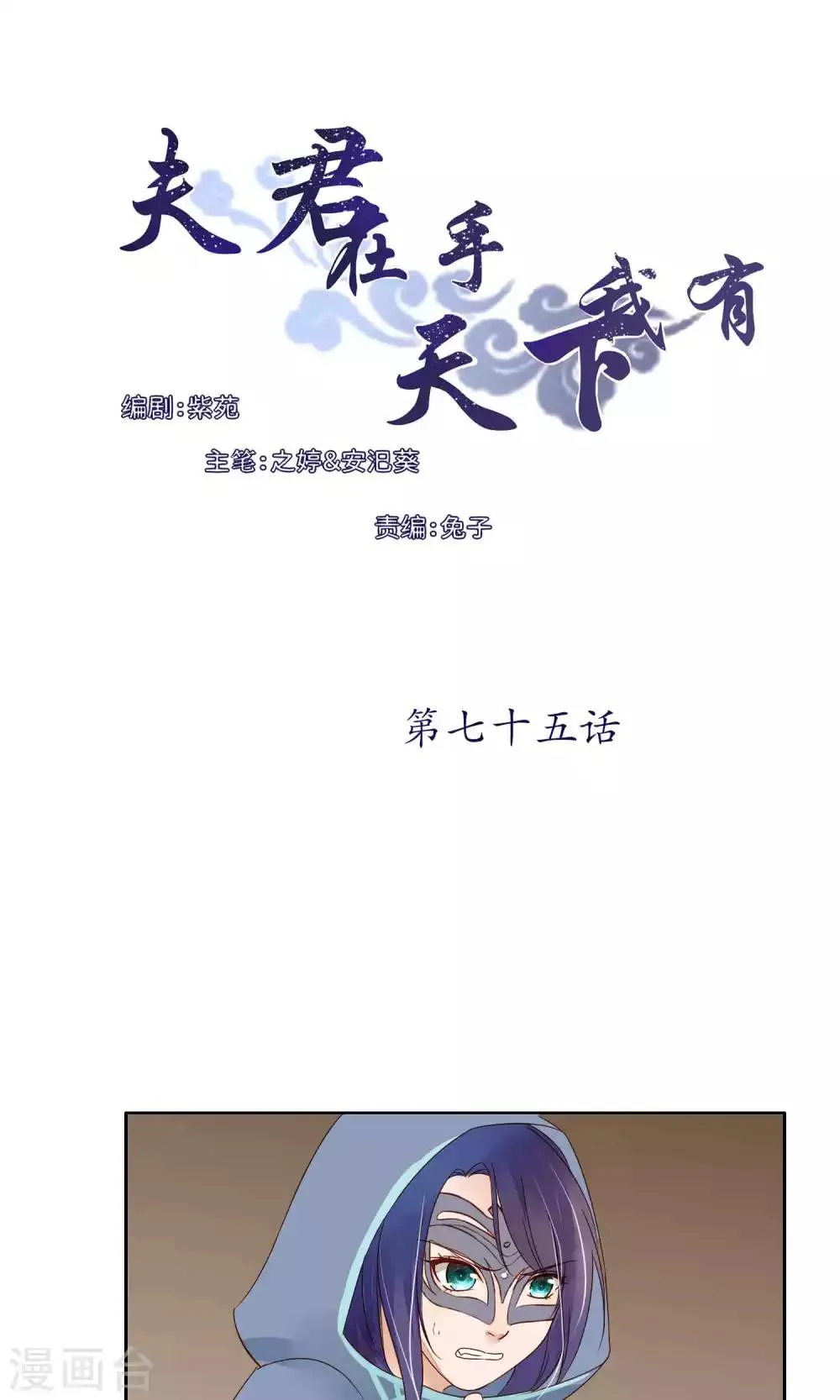 第75话 第1页