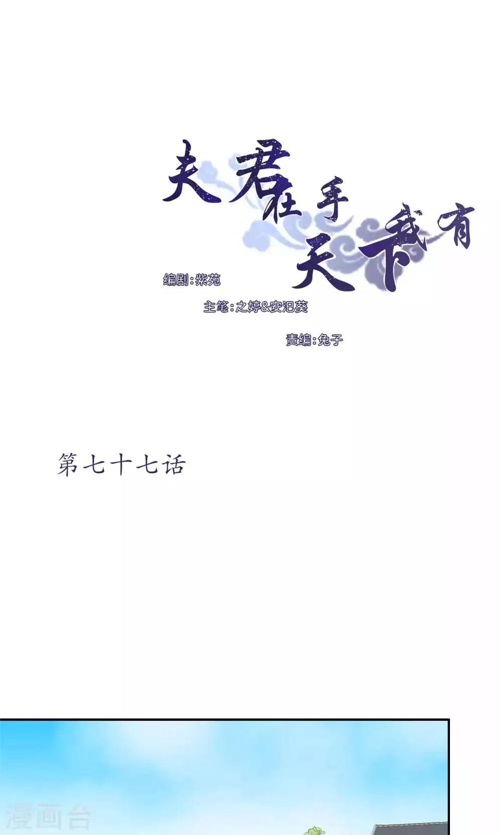 第77话 第1页