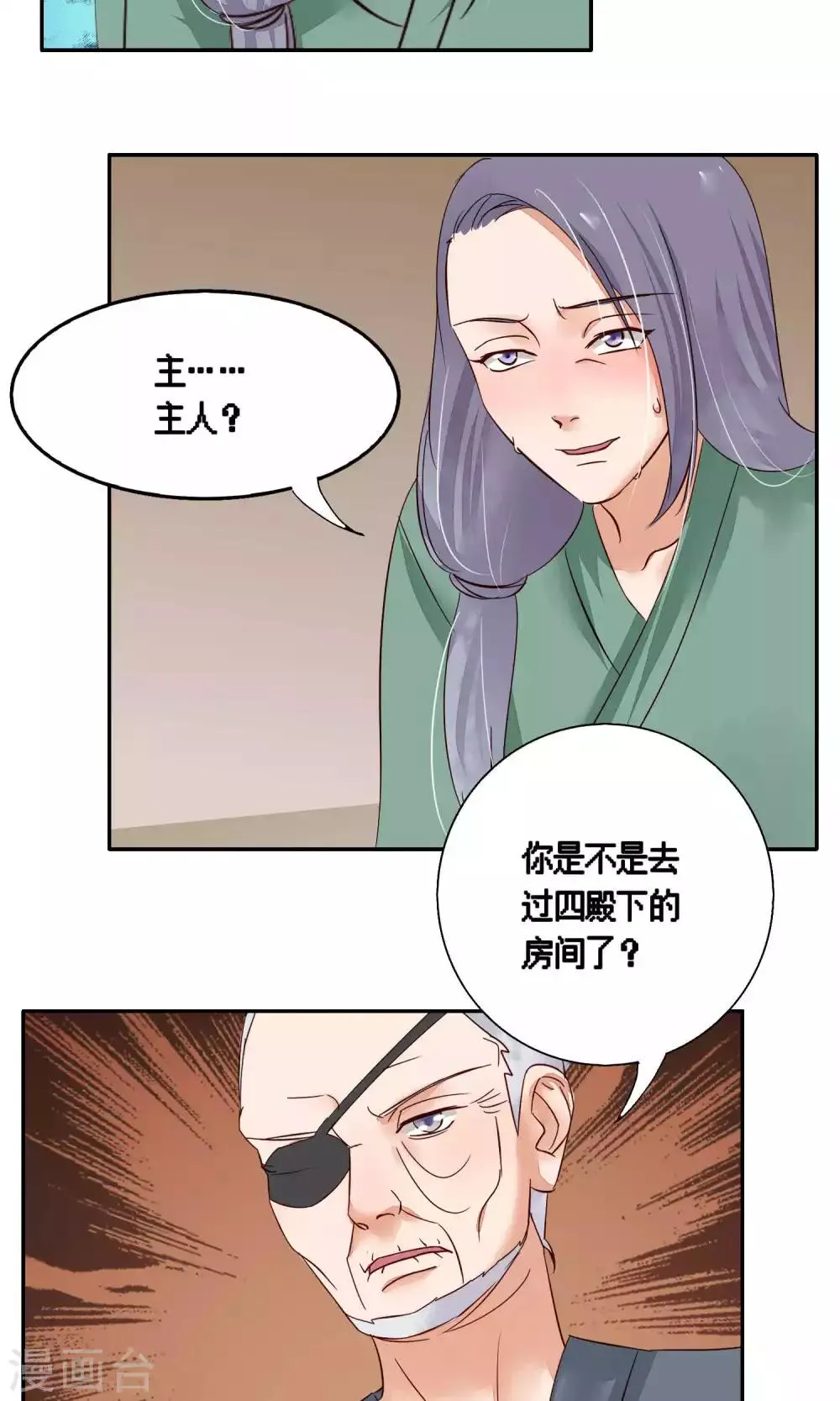 第77话 第4页