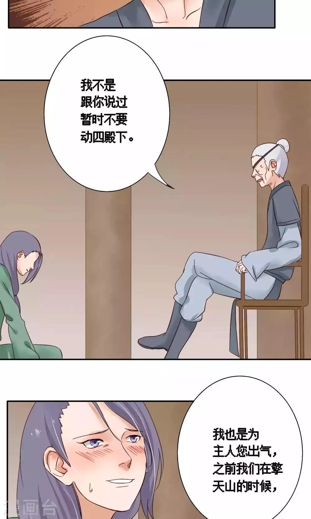 第77话 第5页