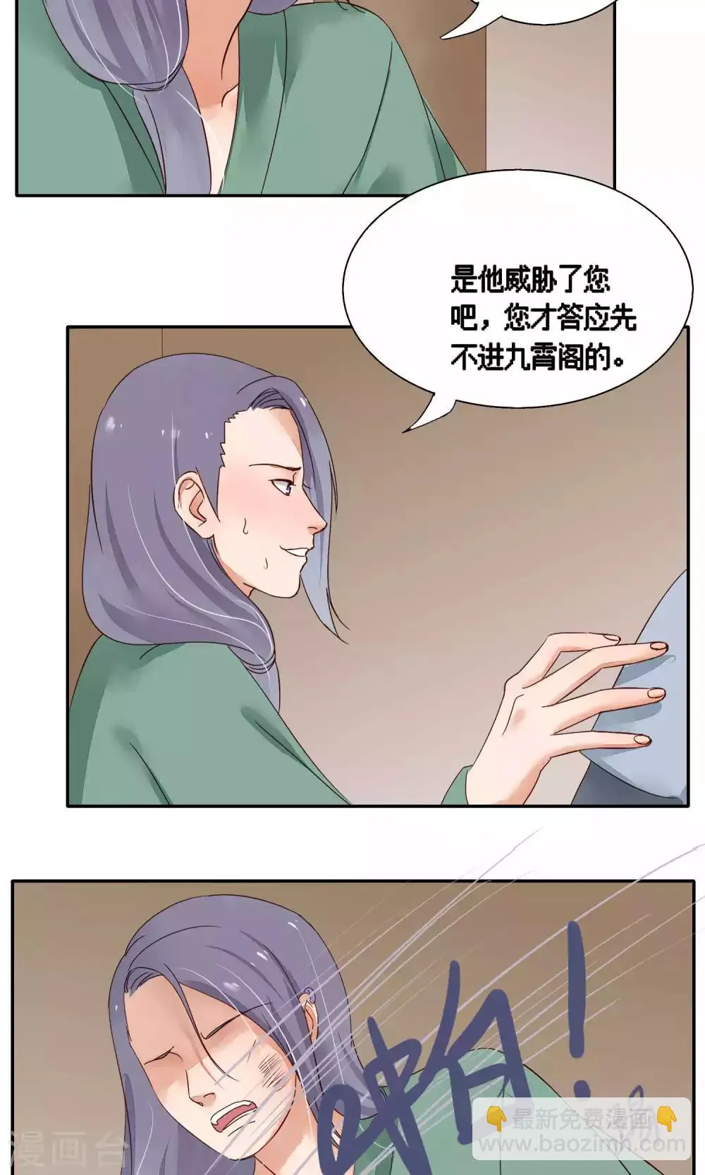 第77话 第6页