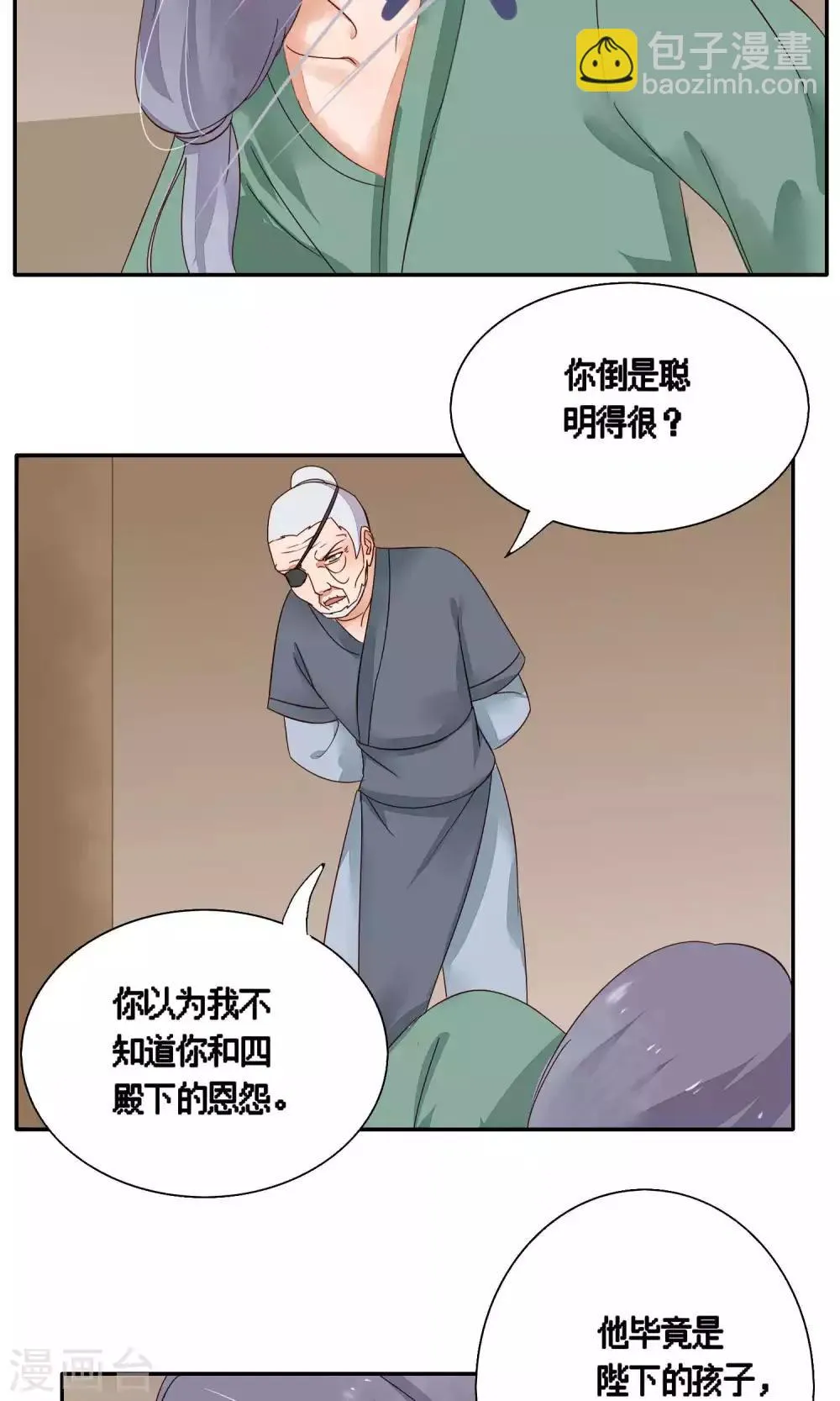 第77话 第7页