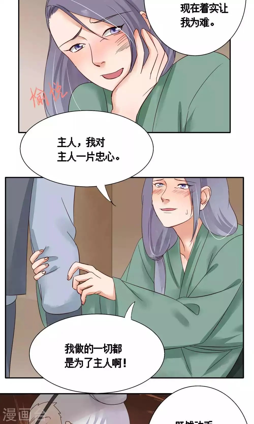 第77话 第8页