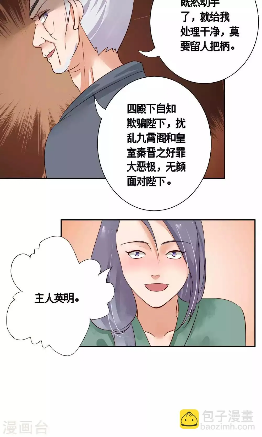 第77话 第9页