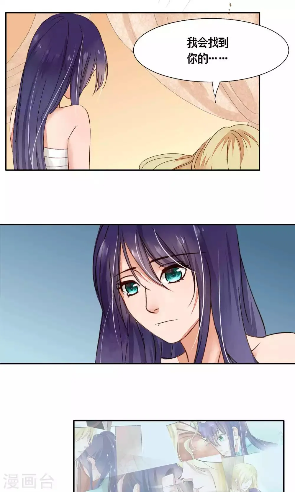 第77话 第12页