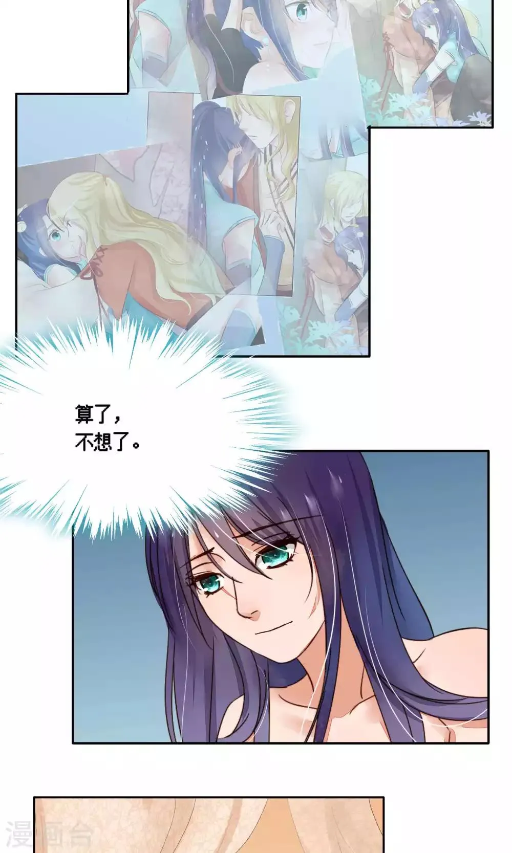 第77话 第13页