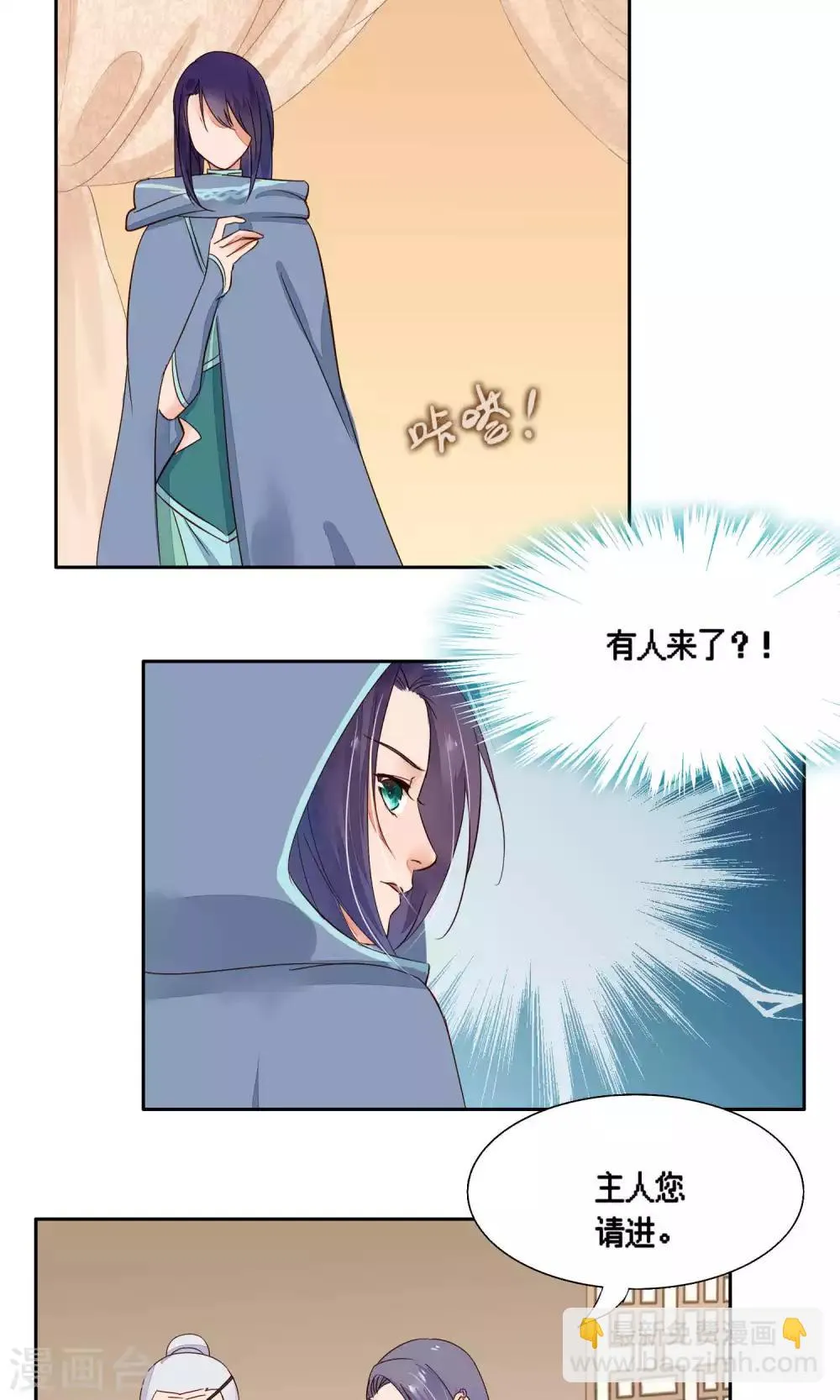 第77话 第14页
