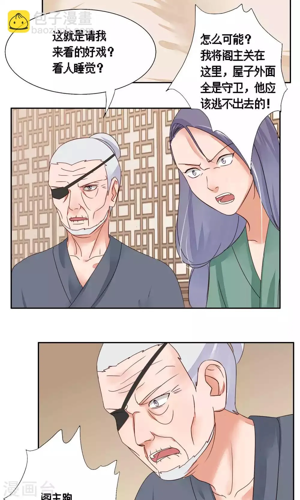 第77话 第16页