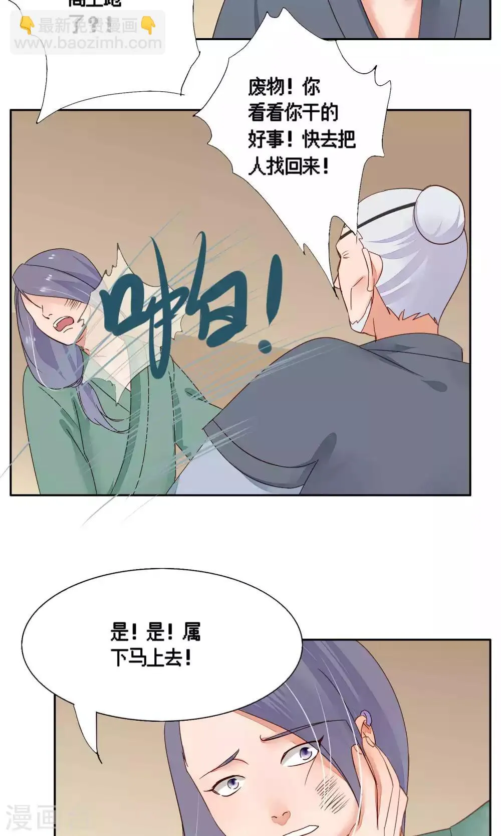 第77话 第17页
