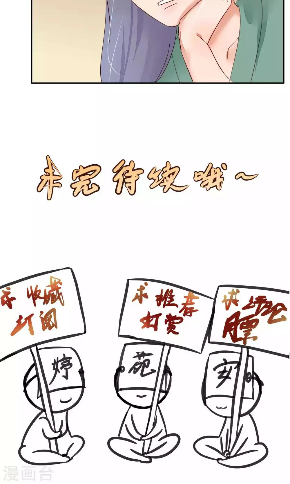 第77话 第18页