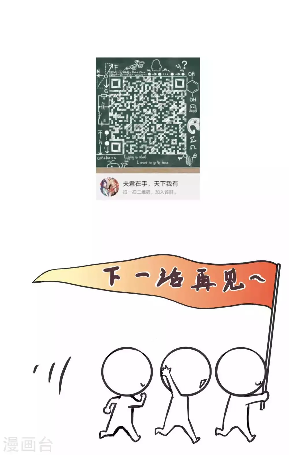 第77话 第19页