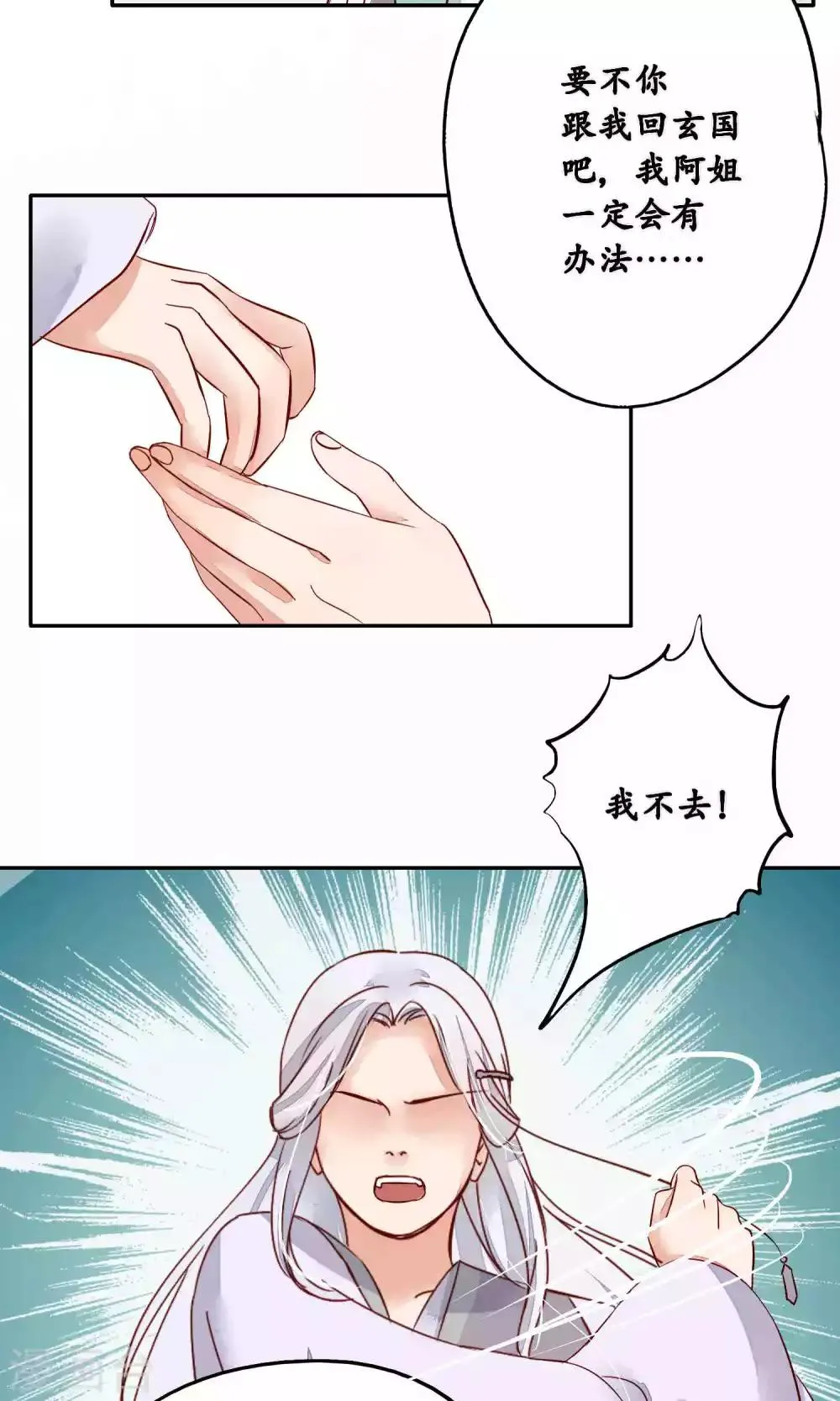 第82话 第14页