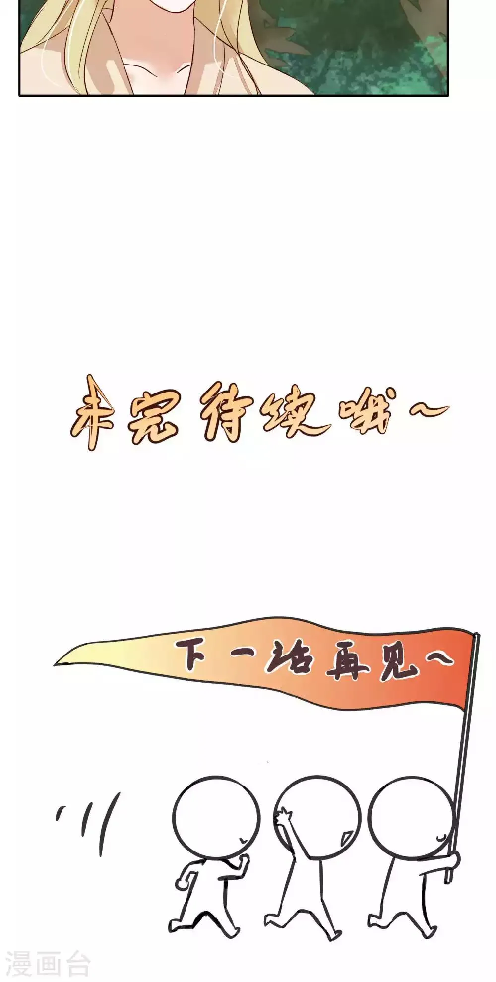 第86话 第23页