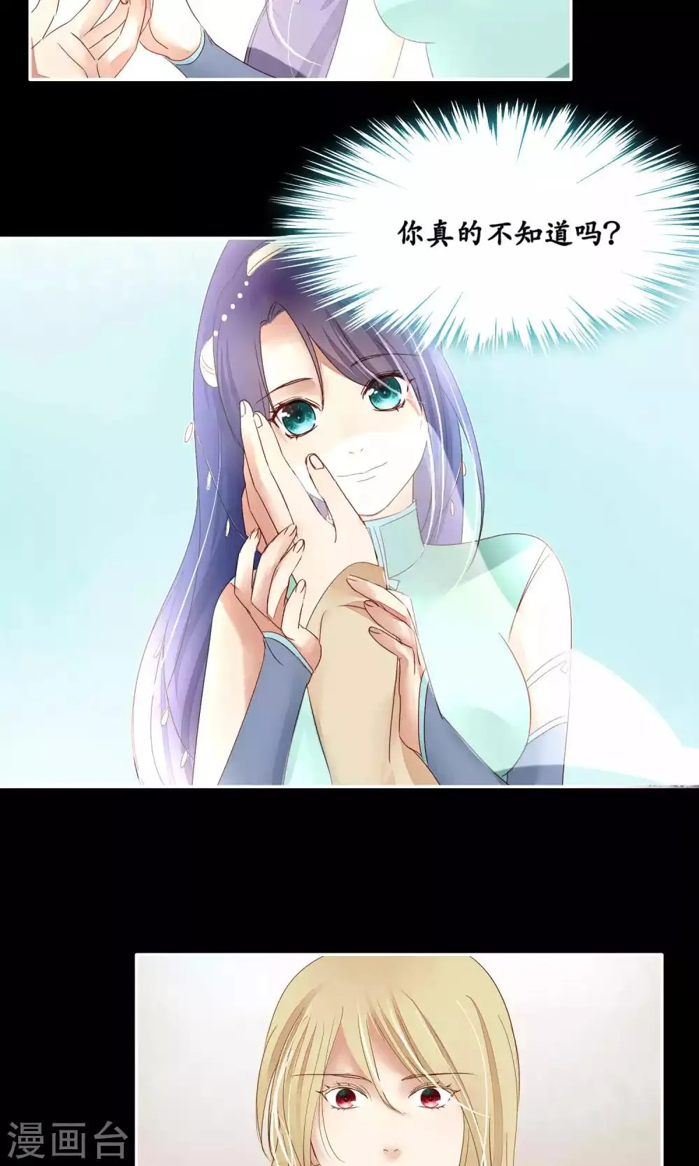 第88话 第10页