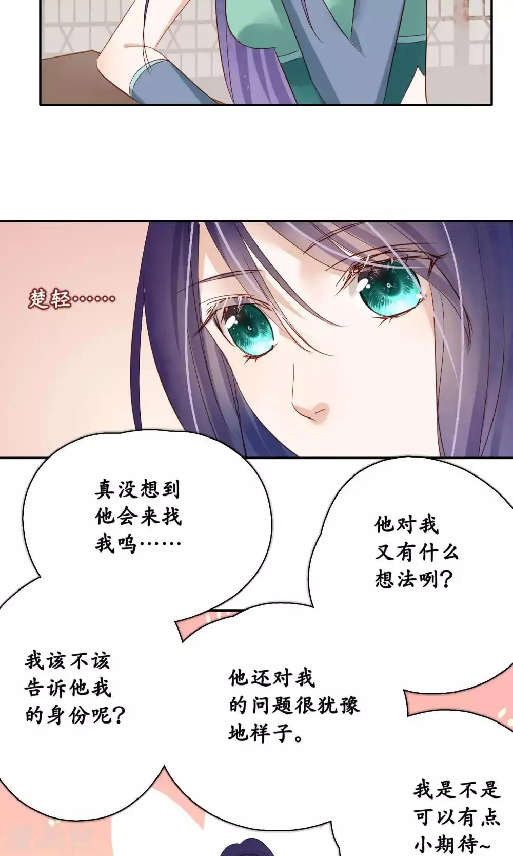 第93话 第14页