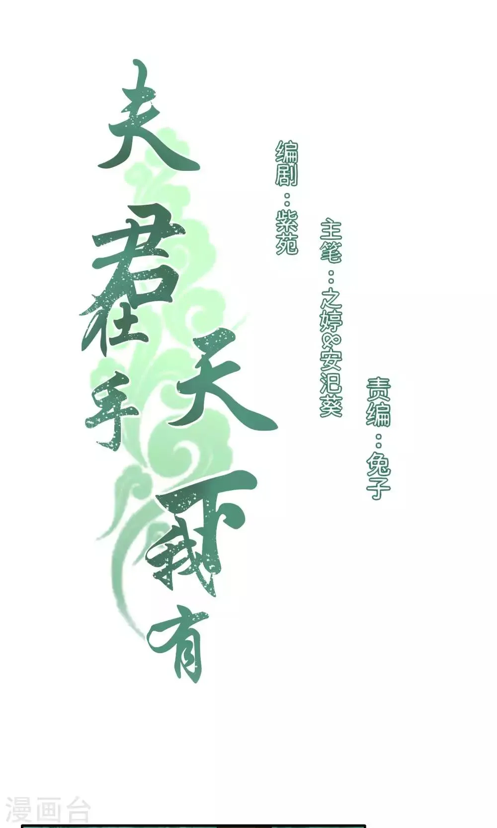 第95话 第1页