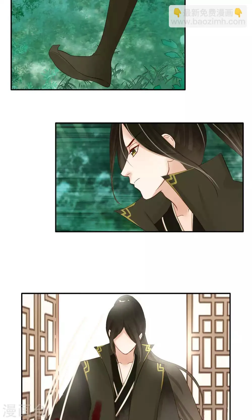 第95话 第2页