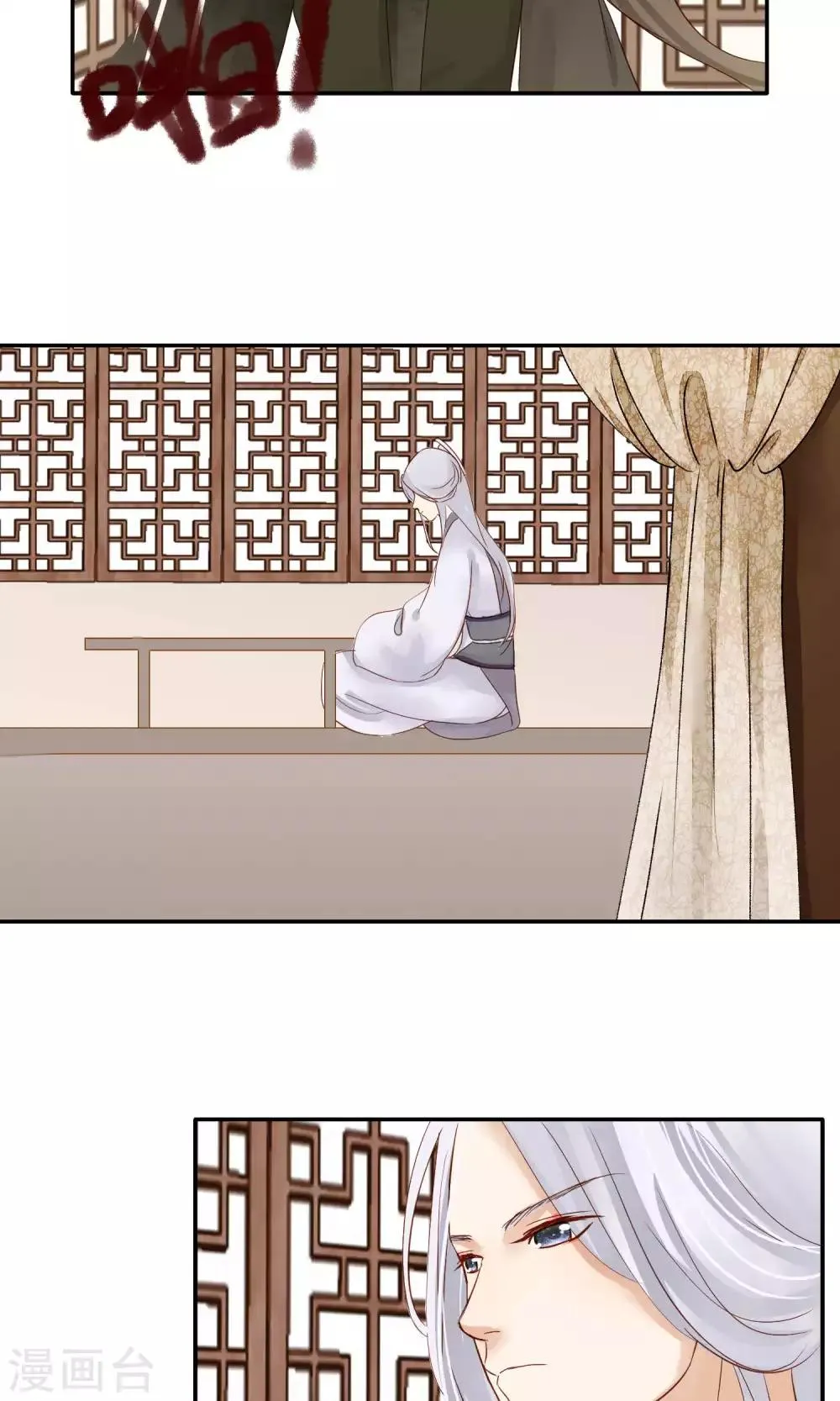 第95话 第3页