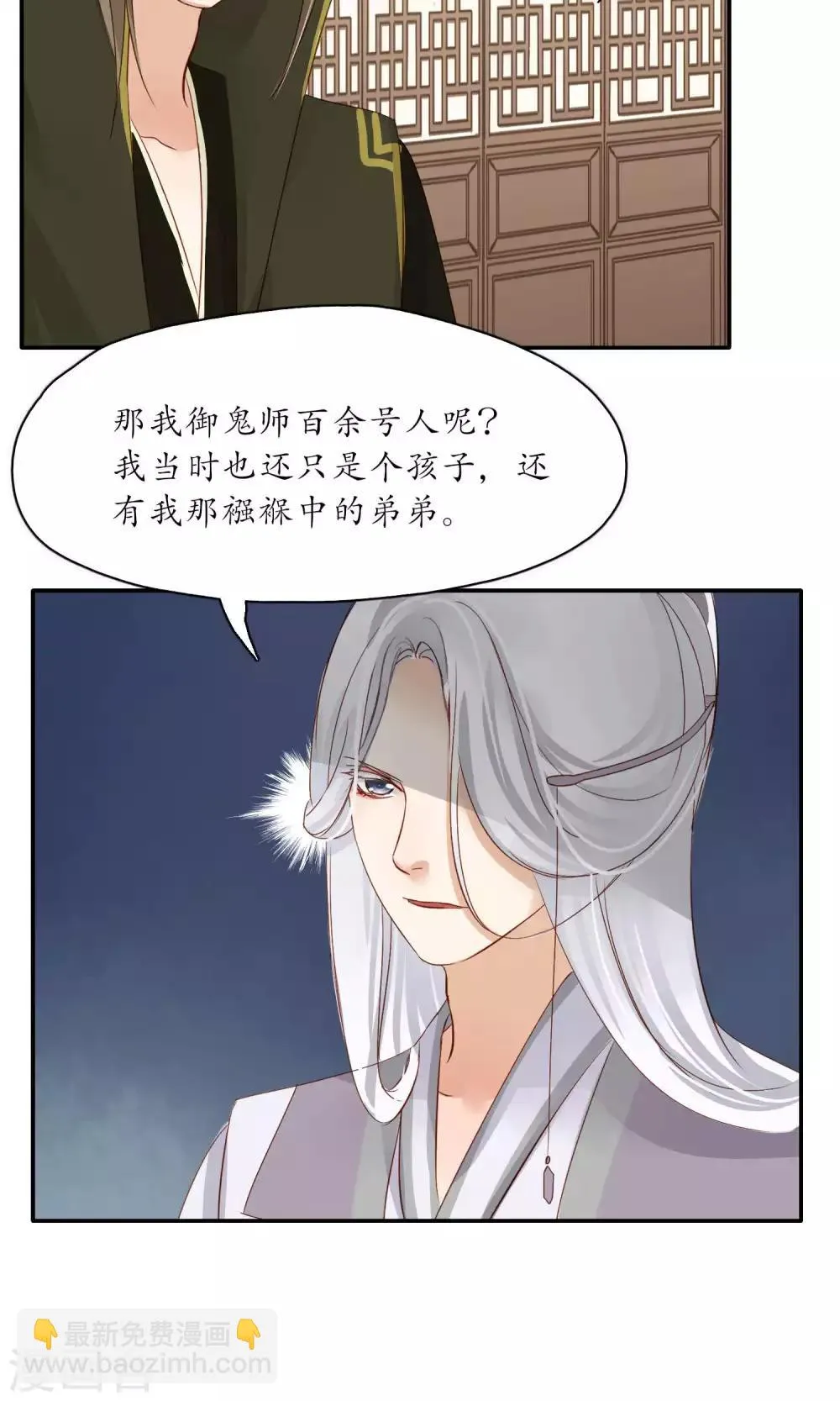 第95话 第9页