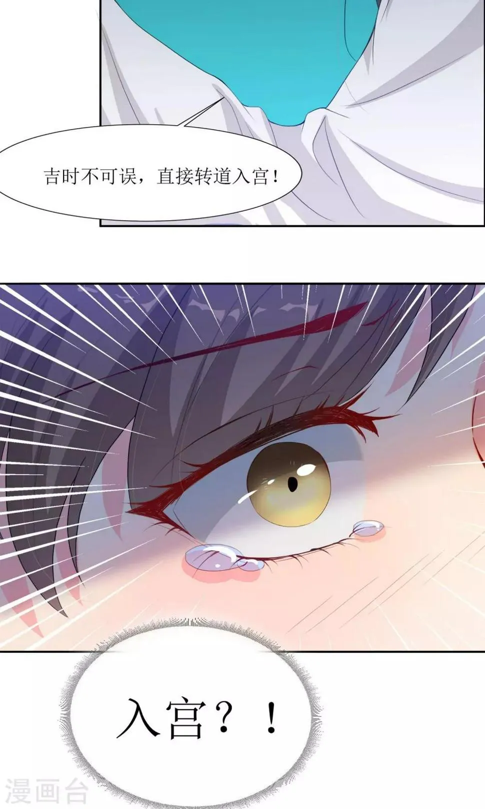 第1话 邂逅 第39页