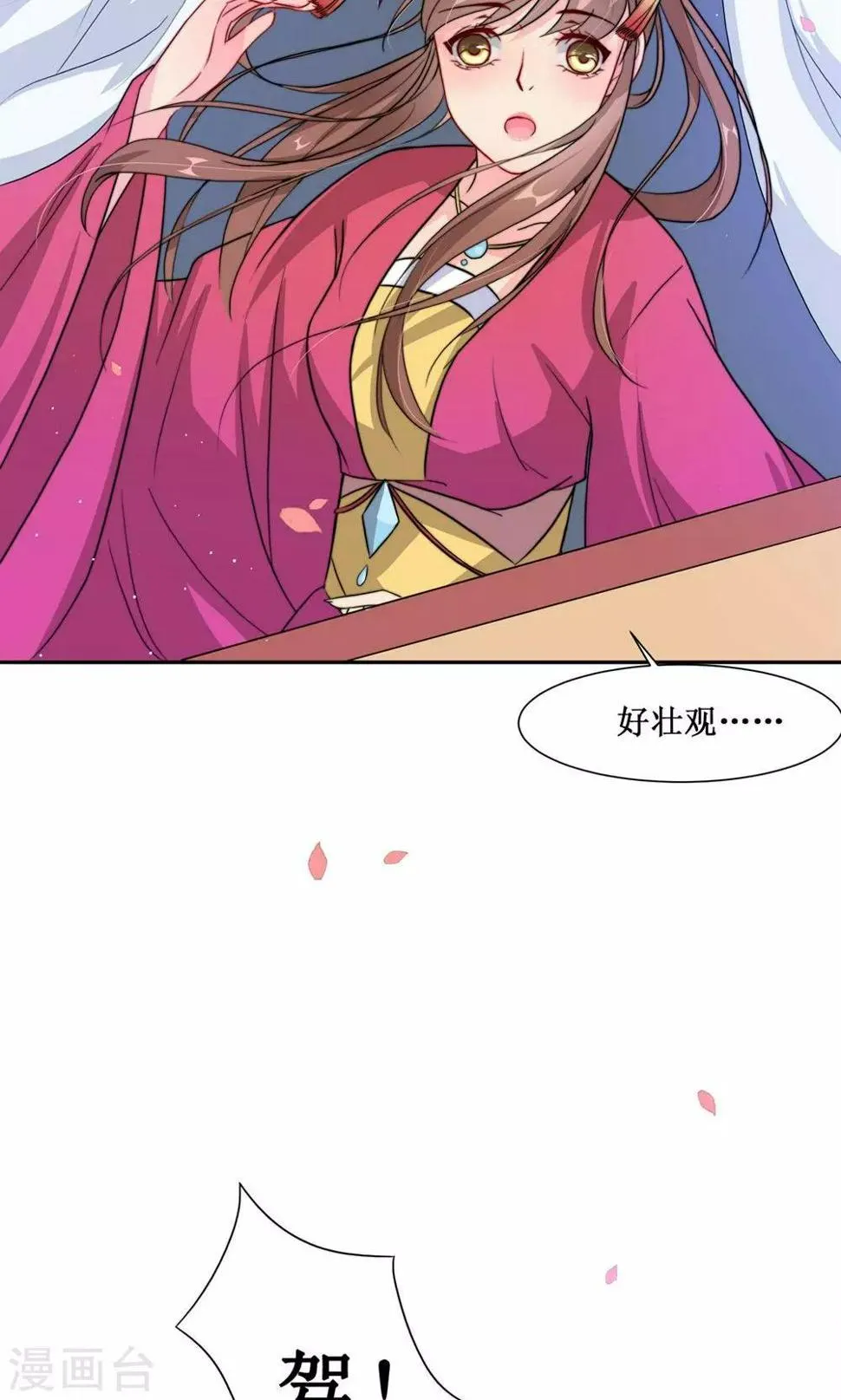 第4话 选秀 第10页