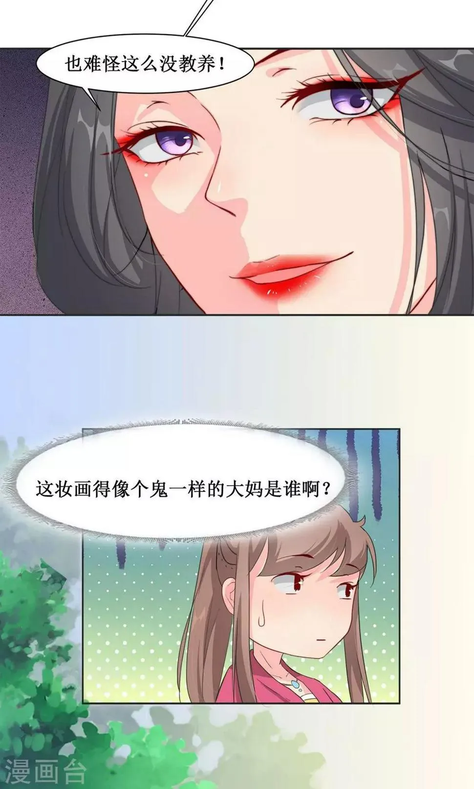 第4话 选秀 第27页