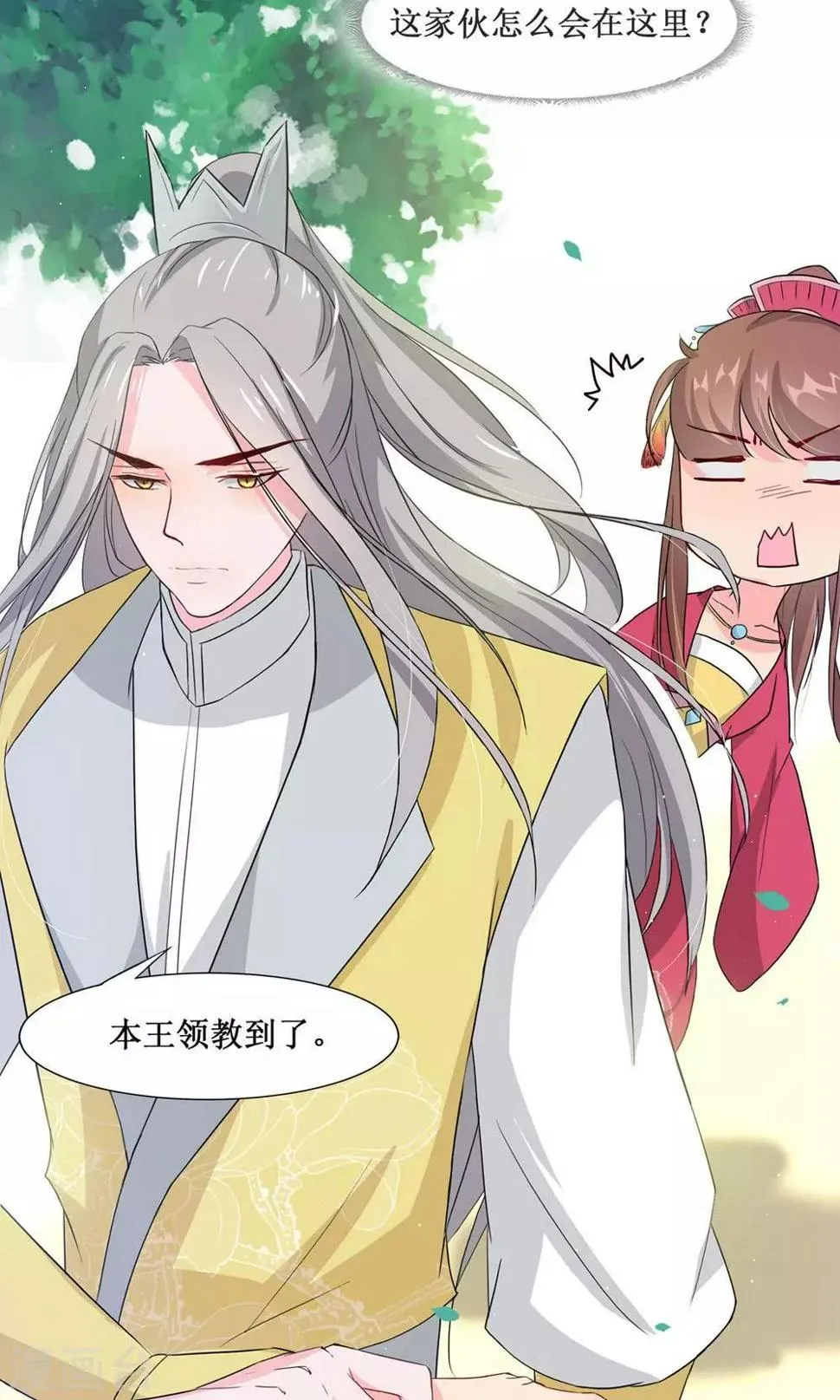 第4话 选秀 第35页