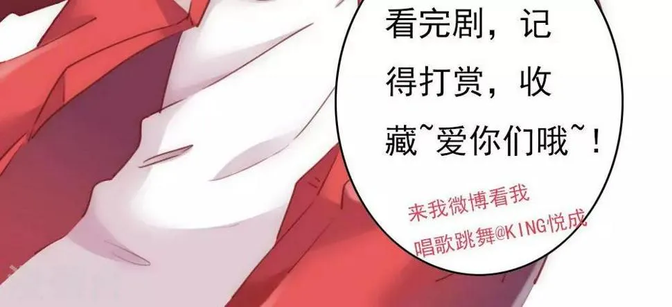 第4话 选秀 第38页