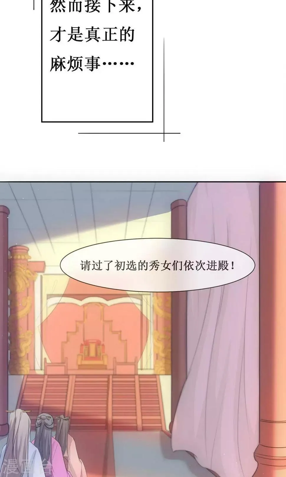 第5话 计划要提前了 第12页