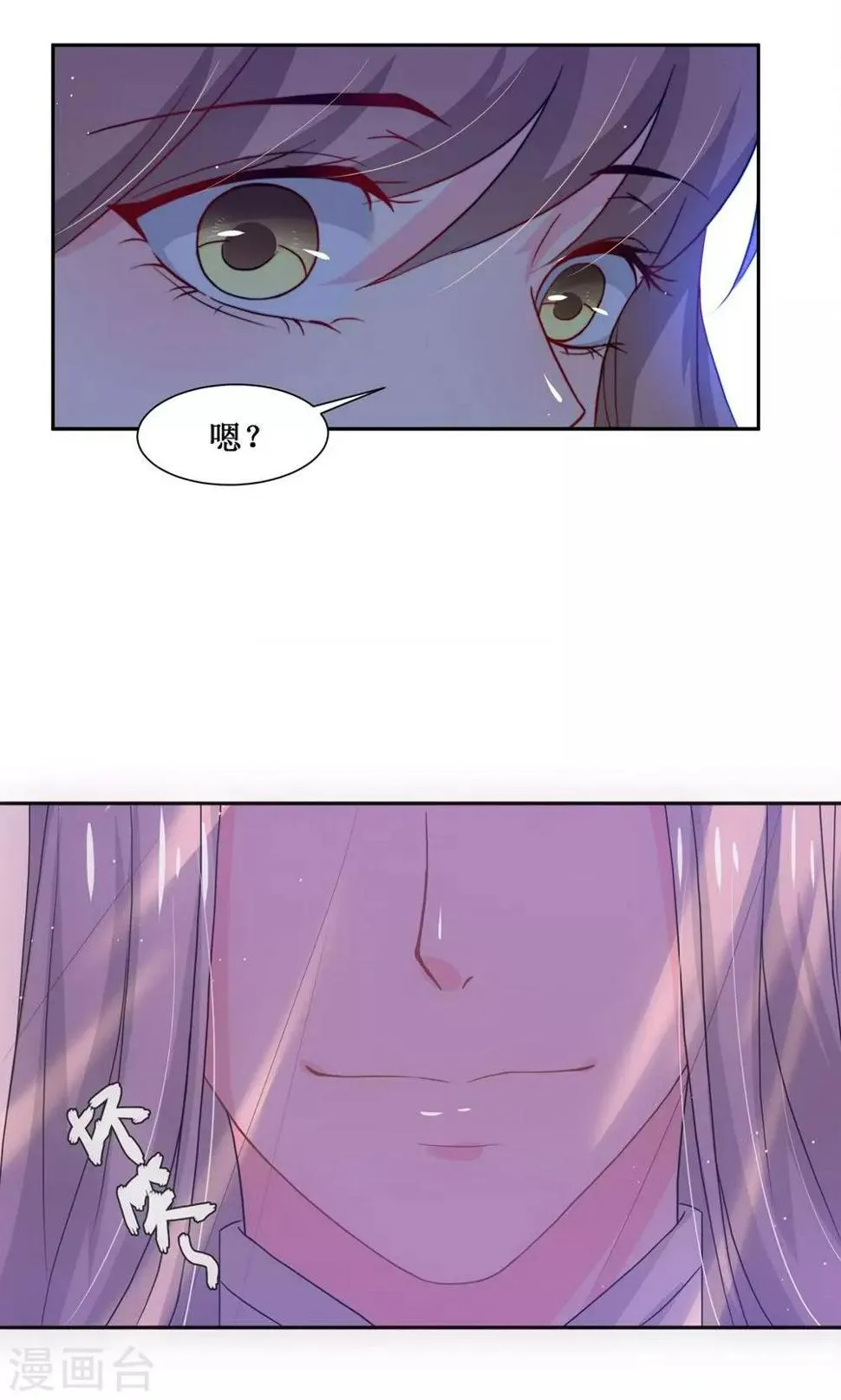 第5话 计划要提前了 第14页